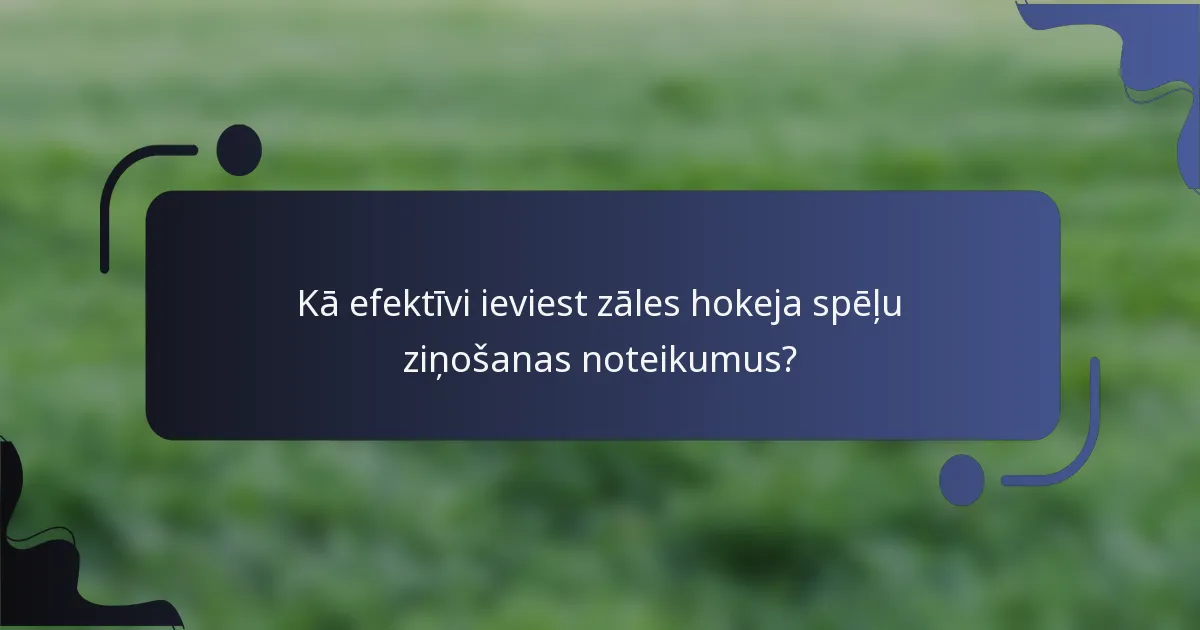 Kā efektīvi ieviest zāles hokeja spēļu ziņošanas noteikumus?
