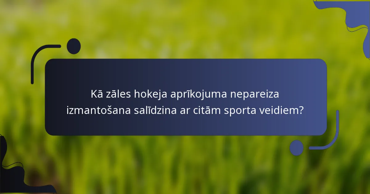Kā zāles hokeja aprīkojuma nepareiza izmantošana salīdzina ar citām sporta veidiem?