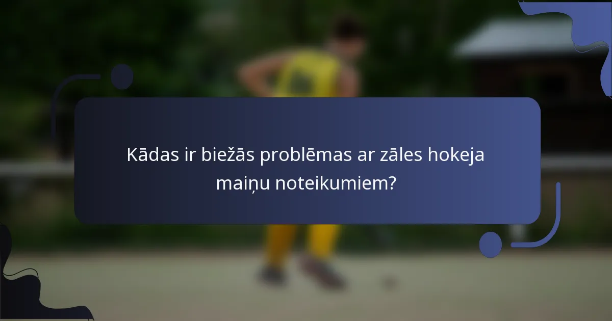 Kādas ir biežās problēmas ar zāles hokeja maiņu noteikumiem?