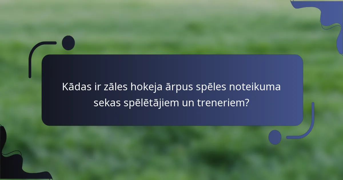 Kādas ir zāles hokeja ārpus spēles noteikuma sekas spēlētājiem un treneriem?